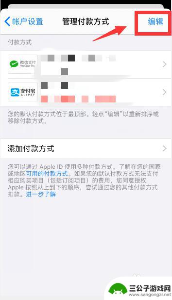 苹果手机如何解除充值绑定 如何在苹果手机App store上取消绑定的支付方式