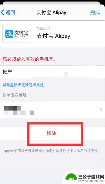 苹果手机如何解除充值绑定 如何在苹果手机App store上取消绑定的支付方式