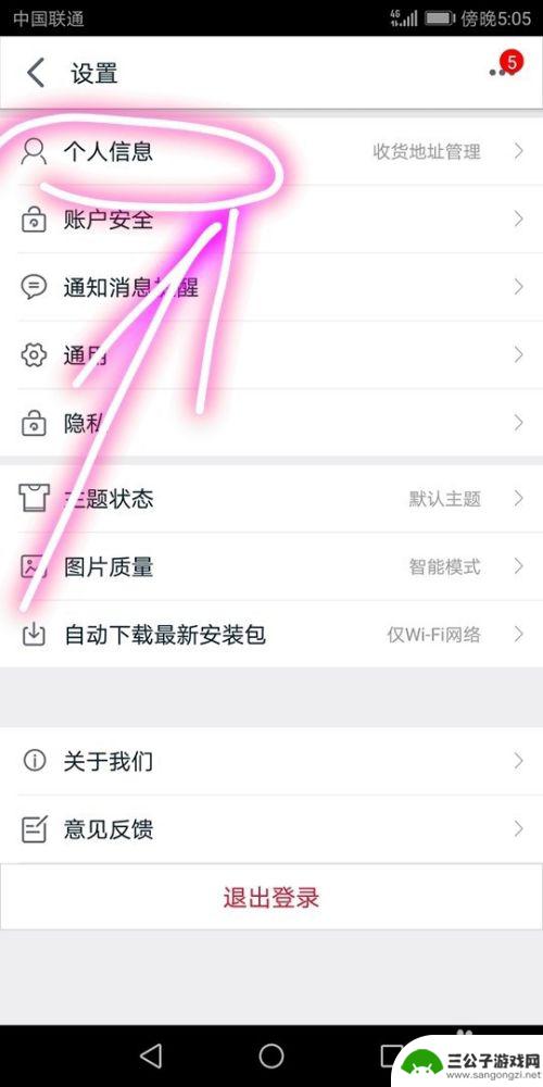 手机如何查看天猫个人id 如何查看天猫账户个人信息