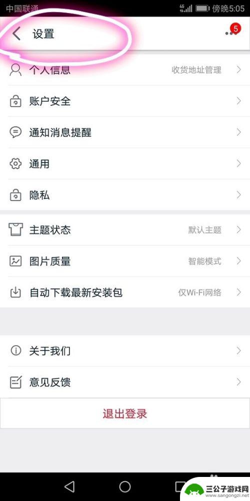手机如何查看天猫个人id 如何查看天猫账户个人信息