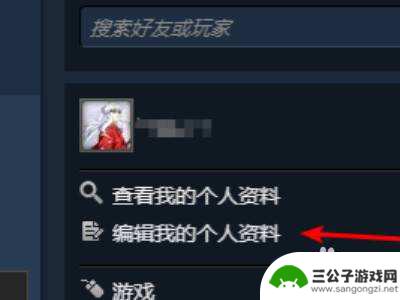 steam如何修改账户名字 Steam账户名怎么修改