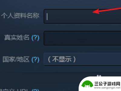 steam如何修改账户名字 Steam账户名怎么修改