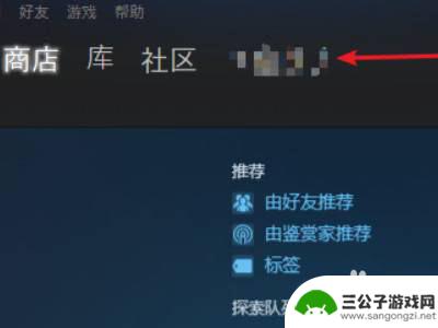 steam如何修改账户名字 Steam账户名怎么修改