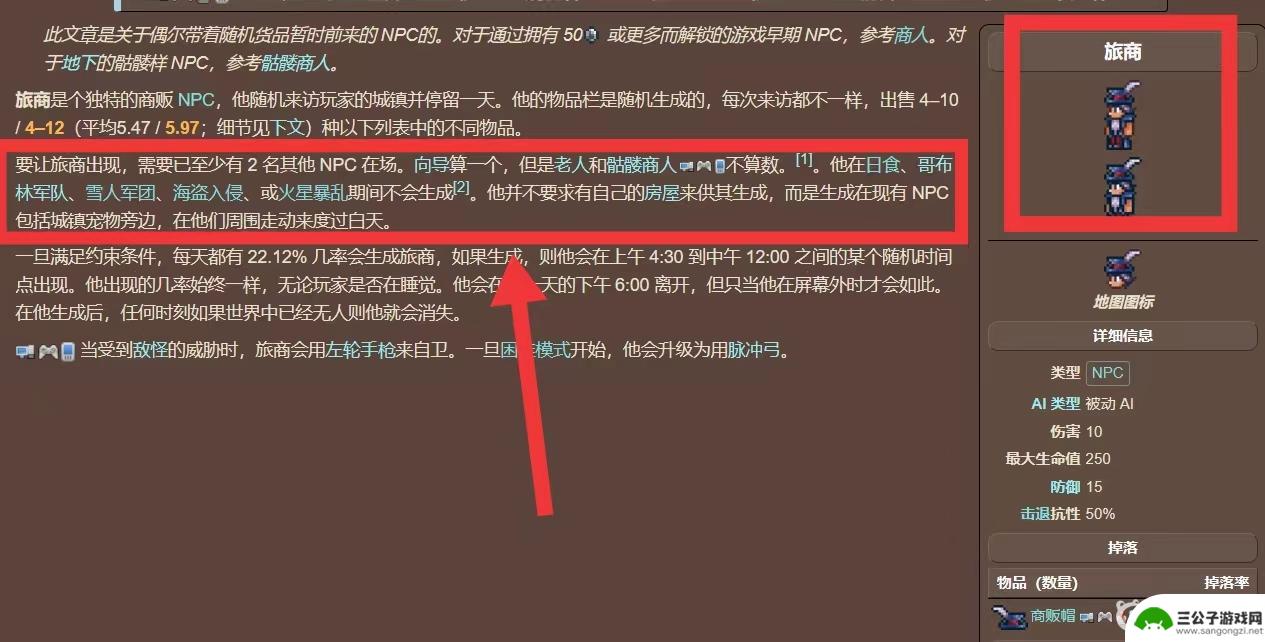 泰拉瑞亚每秒计数伤害 泰拉瑞亚每秒伤害计数器获得技巧