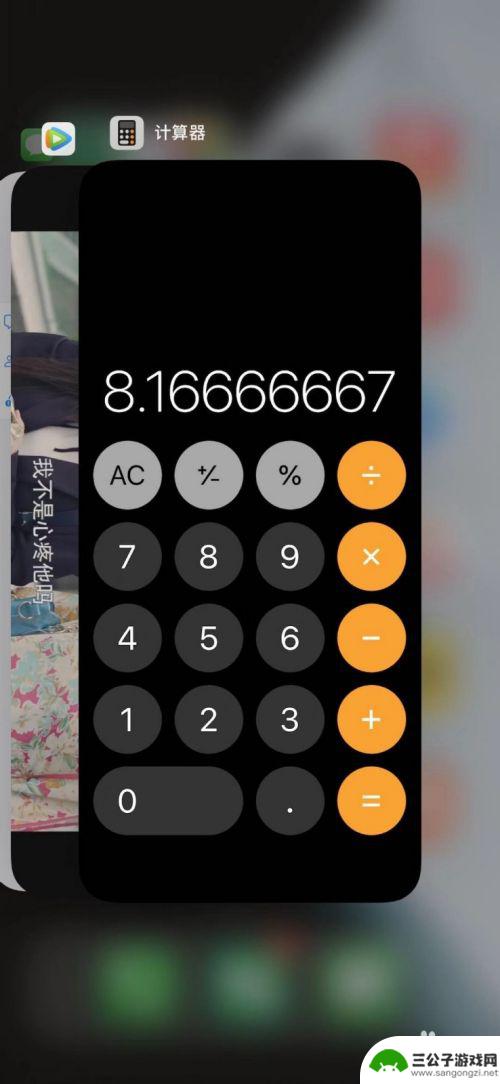 苹果手机怎么清楚后台应用 苹果手机后台应用清理方法