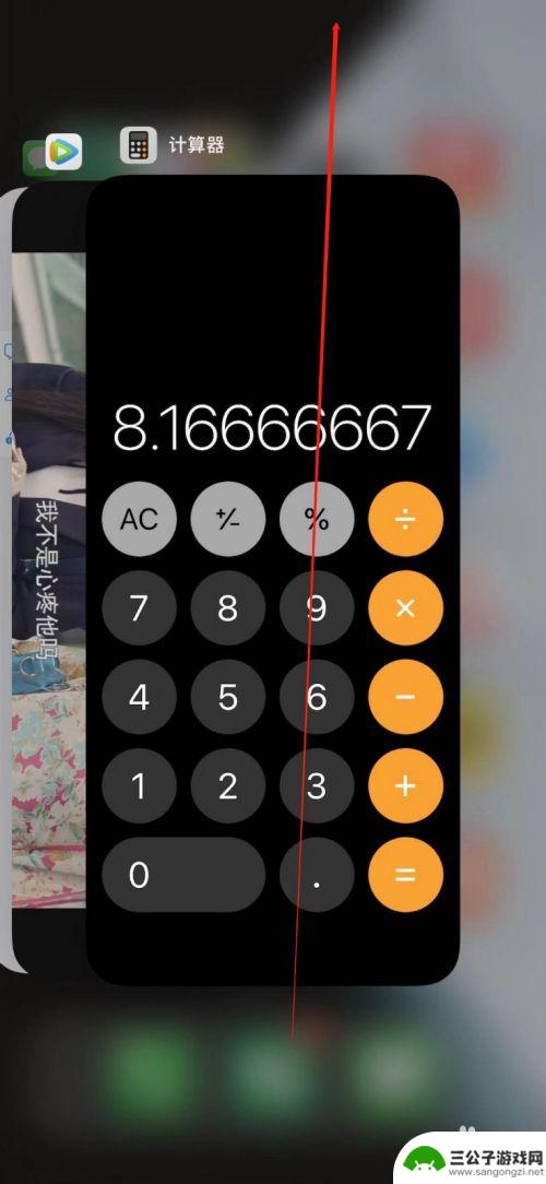 苹果手机怎么清楚后台应用 苹果手机后台应用清理方法