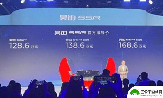 昊铂SSR正式上市 售128.6万元起/同步开启交付