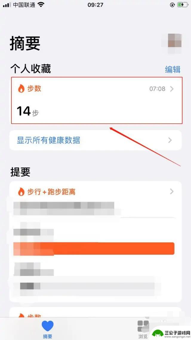 微信步数怎么和抖音极速版的步数同步(微信步数怎么和抖音极速版的步数同步呢)