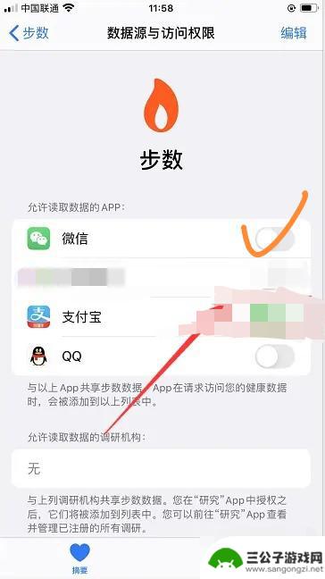 微信步数怎么和抖音极速版的步数同步(微信步数怎么和抖音极速版的步数同步呢)