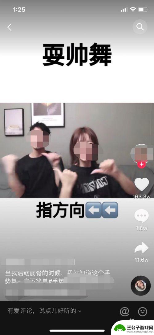 拍手势舞如何放手机 抖音手势舞步骤