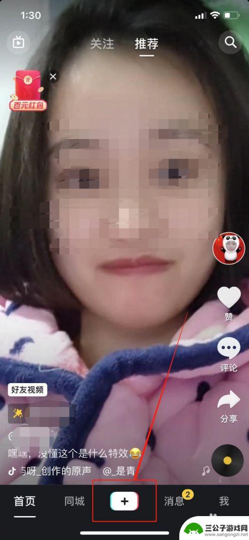 拍手势舞如何放手机 抖音手势舞步骤