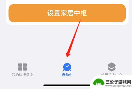 iphone充电声音怎么关闭 苹果手机充电叮一声怎么取消