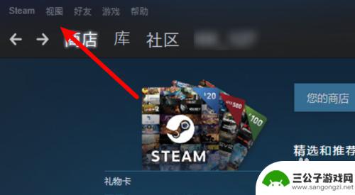 steam把游戏隐藏了怎么恢复 Steam隐藏游戏后如何取消隐藏