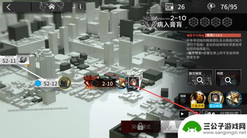 2-10病入膏肓明日方舟 明日方舟2-10病入膏肓攻略