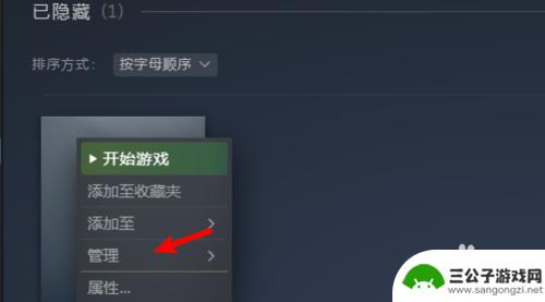 steam把游戏隐藏了怎么恢复 Steam隐藏游戏后如何取消隐藏