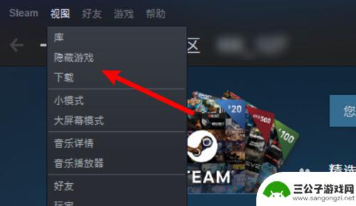 steam把游戏隐藏了怎么恢复 Steam隐藏游戏后如何取消隐藏