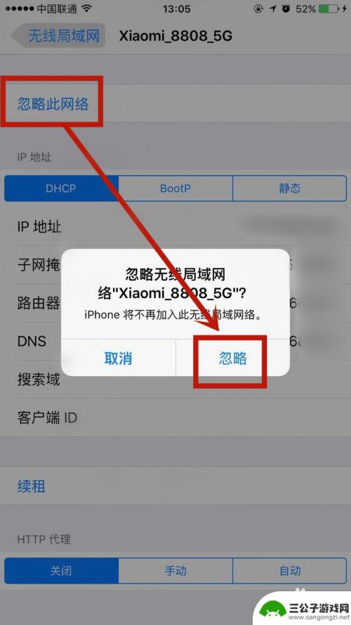 手机无互联网连接感叹号怎么回事 iPhone连接不上WiFi怎么办