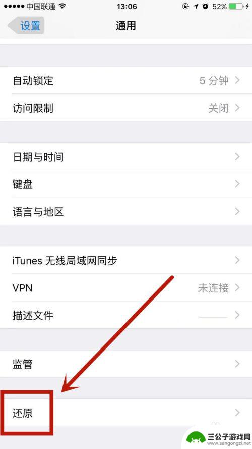 手机无互联网连接感叹号怎么回事 iPhone连接不上WiFi怎么办