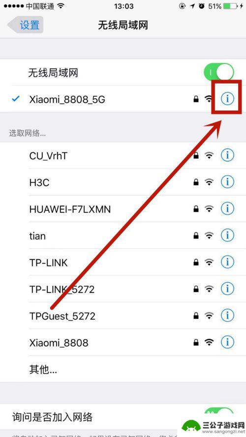 手机无互联网连接感叹号怎么回事 iPhone连接不上WiFi怎么办