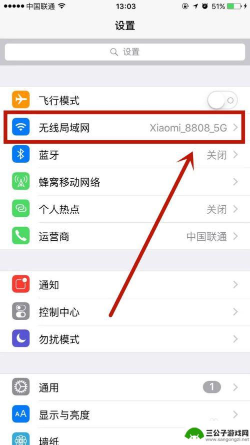 手机无互联网连接感叹号怎么回事 iPhone连接不上WiFi怎么办