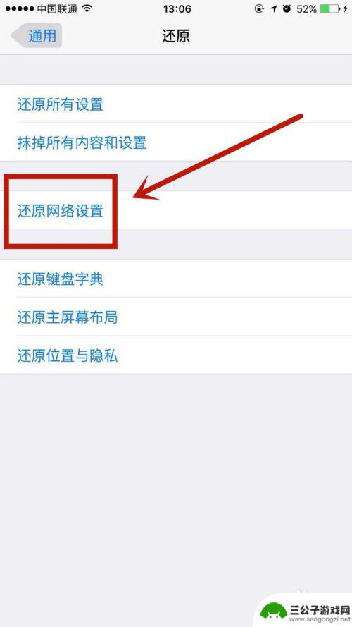 手机无互联网连接感叹号怎么回事 iPhone连接不上WiFi怎么办