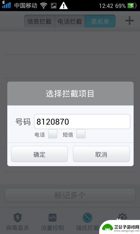 oppo电话黑名单怎么拉出来 OPPO手机黑名单设置方法