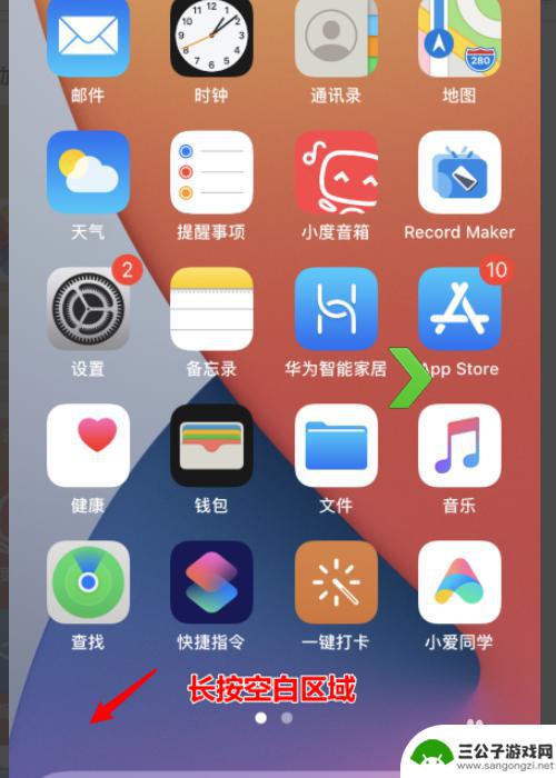 苹果手机的凹凸主题怎么设置 苹果iOS14主题设置教程