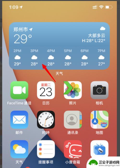 苹果手机的凹凸主题怎么设置 苹果iOS14主题设置教程