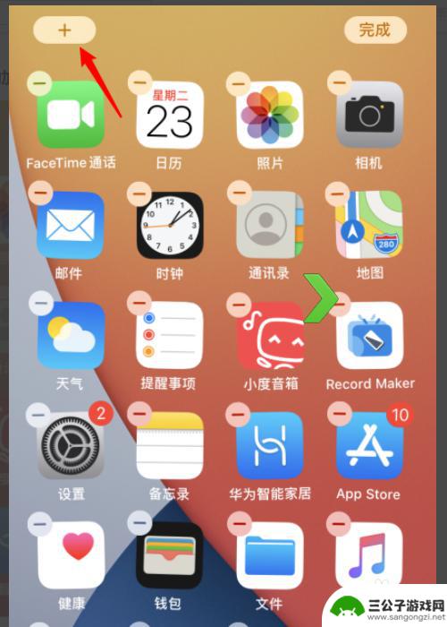 苹果手机的凹凸主题怎么设置 苹果iOS14主题设置教程