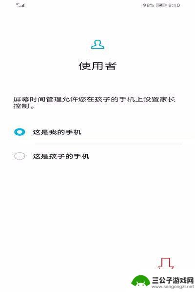 小朋友玩手机怎么设置定时 如何在手机上设置孩子玩游戏的时间限制