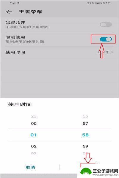 小朋友玩手机怎么设置定时 如何在手机上设置孩子玩游戏的时间限制