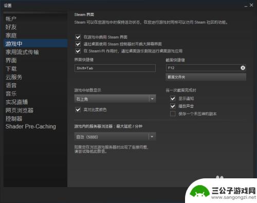 steam设置显示帧数 steam游戏帧数显示方法教程