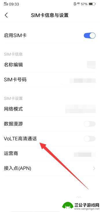 oppo 手机hd 功能如何设置 oppo手机设置中的HD模式怎么开启