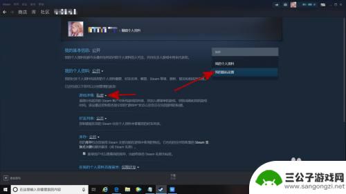 steam关闭成就 steam怎么隐藏成就消息