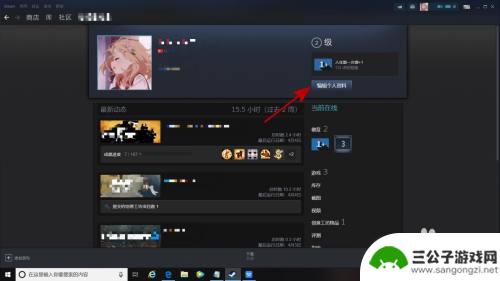 steam关闭成就 steam怎么隐藏成就消息