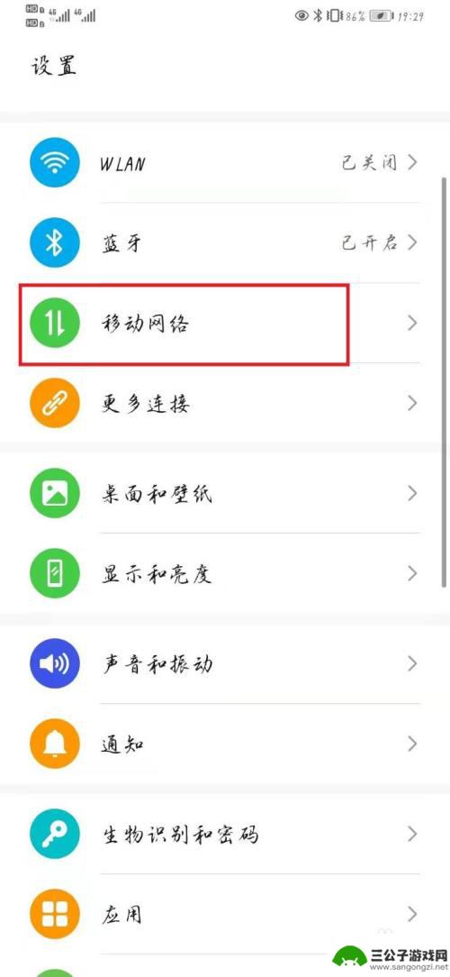 华为手机wifi信号弱自动使用流量怎么改 华为手机如何设置应用允许同时使用WiFi和流量