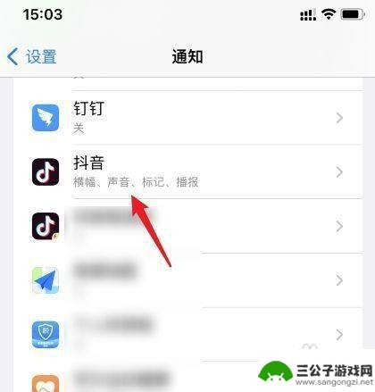 iphone抖音通知声音怎么换 苹果手机怎么设置抖音APP通知声音