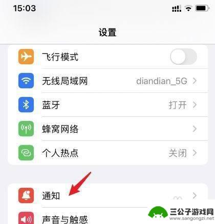 iphone抖音通知声音怎么换 苹果手机怎么设置抖音APP通知声音