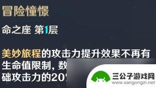 原神角色培养零氪金攻略 《原神》个人角色攻略指南