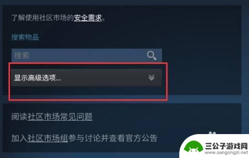 steam皮肤在哪买 Steam如何购买皮肤