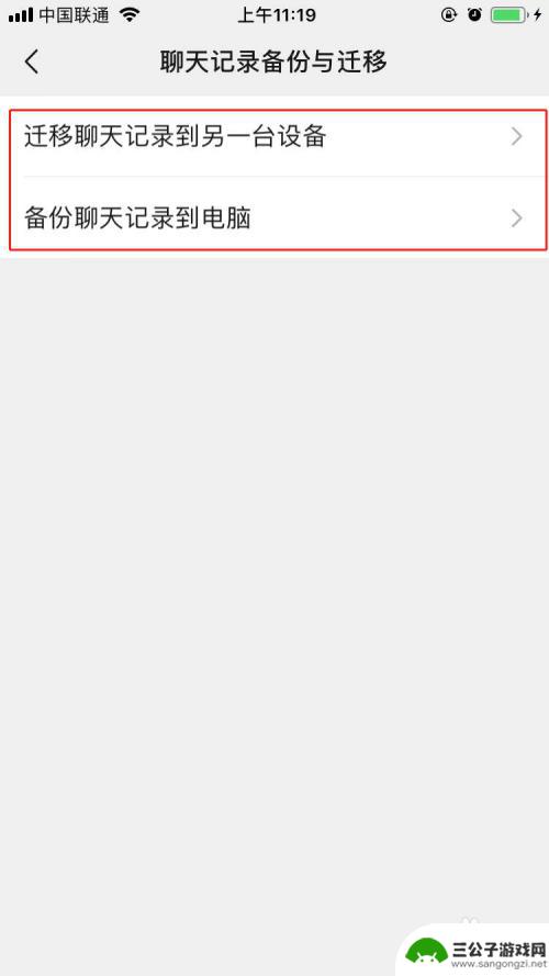 微信如何做手机备份 如何备份微信通讯录和聊天记录