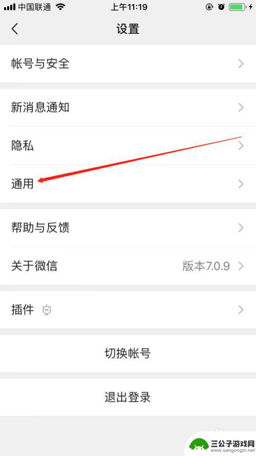 微信如何做手机备份 如何备份微信通讯录和聊天记录