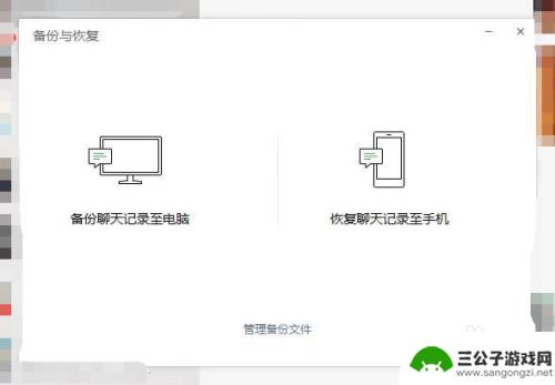 微信如何做手机备份 如何备份微信通讯录和聊天记录