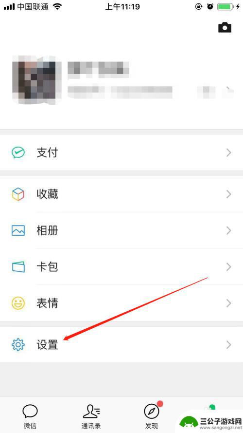 微信如何做手机备份 如何备份微信通讯录和聊天记录
