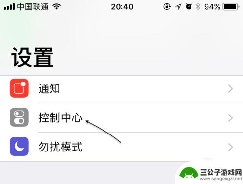 苹果手机怎么录制屏幕? 苹果手机iOS11如何录制屏幕视频