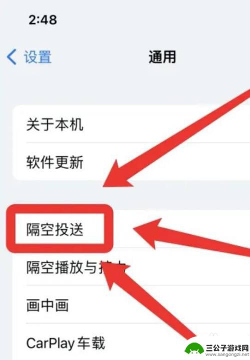 苹果手机和苹果手机怎么传照片 苹果手机通过应用程序如何互传照片