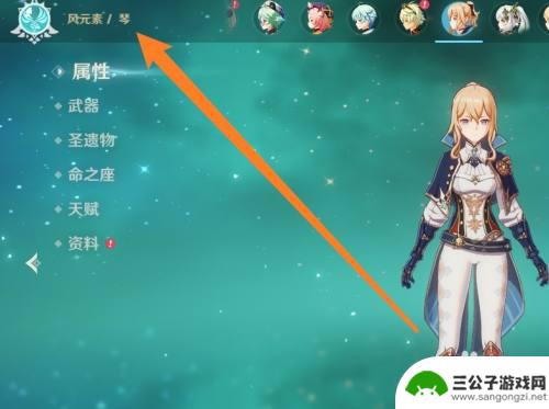 原神 抽到琴 原神琴怎么玩