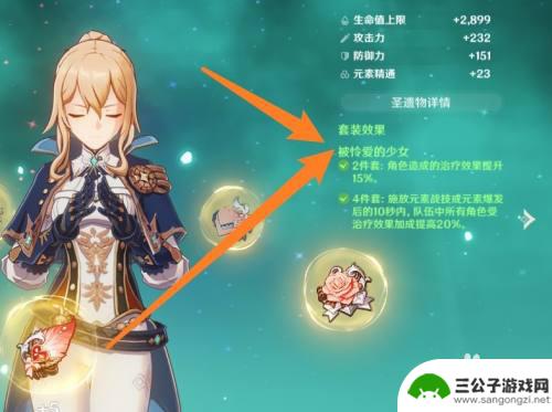 原神 抽到琴 原神琴怎么玩