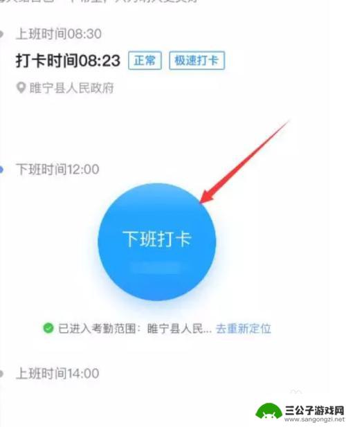 记工天在手机上怎么记 手机上怎么使用考勤记工天