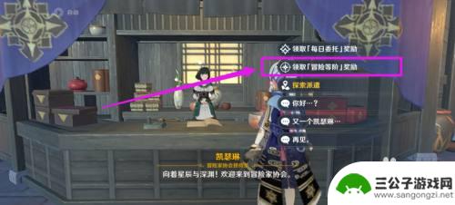 原神如何获取免费蓝球皮肤 原神蓝球获得方法